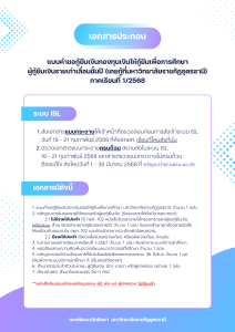 เอกสารประกอบแบบคำขอกู้ยืมเงินรายเก่าเลื่อนชั้นปี(เคยกู้ยืมที่มหาวิทยาลัยราชภัฏอุดรธานี)