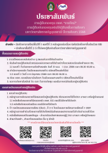 ผู้กู้ยืมรายใหม่ กองทุน กยศ