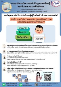 เรียนหลักสูตร “จากวินัยทางการเงิน สู่การพิชิตหนี้ กยศ.” แนบใบประกาศเป็นหลักฐาน
