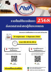 สำหรับผู้กู้ยืมรายใหม่