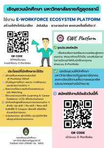 E-Workforce Ecosystem Platform
