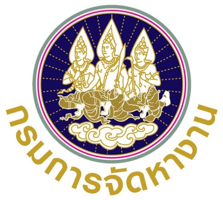 สำนักงานจัดหางานจังหวัดอุดรธานี