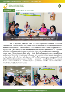 พัฒนาระบบสัมภาษณ์คัดเลือกนักศึกษากู้ยืมเงินกองทุน กยศ.