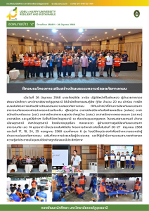 เข้าร่วม การฝึกอบรมในโครงการเสริมสร้างวัฒนธรรมความปลอดภัยทางถนน