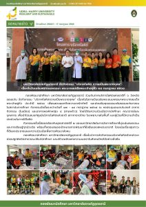 บริจาคโลหิต