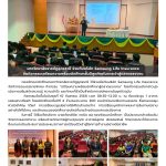 กิจกรรมเตรียมความพร้อมนักศึกษาชั้นปีสุดท้ายในการเข้าสู่ตลาดแรงงาน