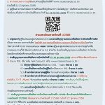 การทำสัญญาและแบบยืนยันการเบิกเงินรอบที่ 3 ปี 2568 สำหรับกลุ่มที่ได้รับอนุมัติล่าสุด