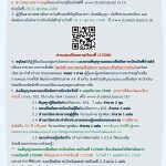 การทำสัญญาและแบบยืนยันการเบิกเงินรอบที่ 4 ปี 2568 สำหรับกลุ่มที่ได้รับอนุมัติล่าสุด