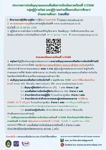 การทำสัญญาและแบบยืนยันการเบิกเงินรอบที่ 4 ปี 2568 สำหรับกลุ่มที่ได้รับอนุมัติล่าสุด