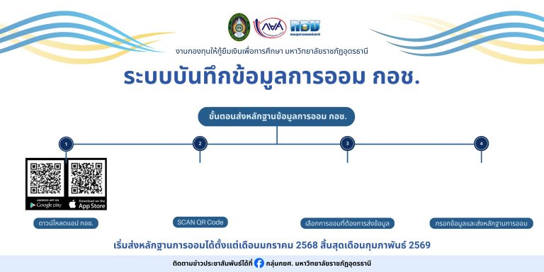 ส่งหลักฐานการออม กอช.