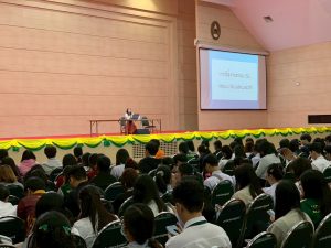 โครงการเตรียมความพร้อมกู้ยืมเงิน กยศ. ปีการศึกษา 2569 (ในเมือง)