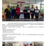 บริจาคโลหิต